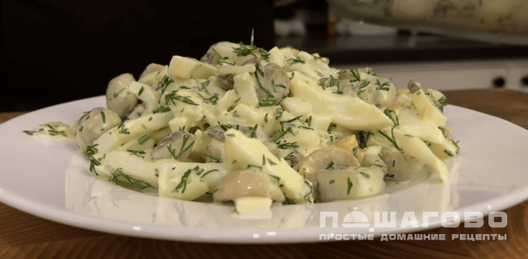 Салат с грибами и кальмарами