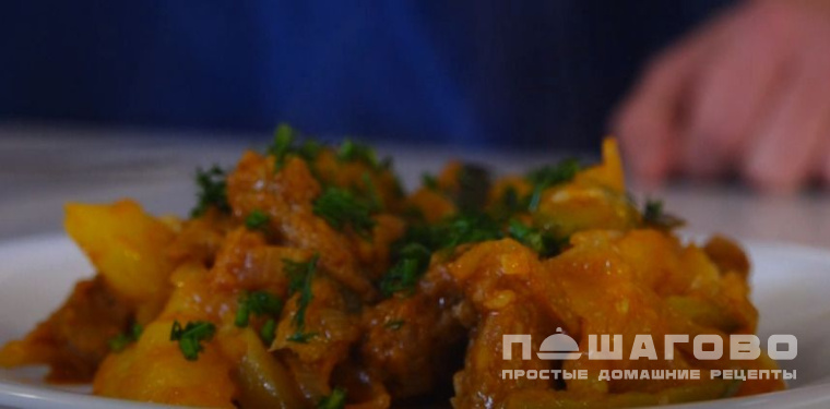 Азу из конины