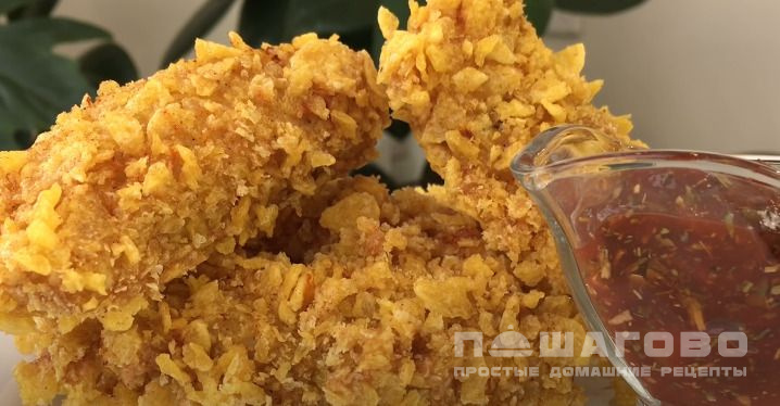 Хрустящие куриные крылышки в кукурузных хлопьях