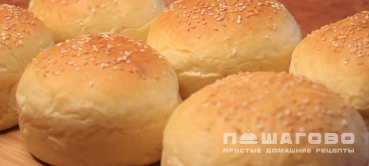 Булочки для бургера