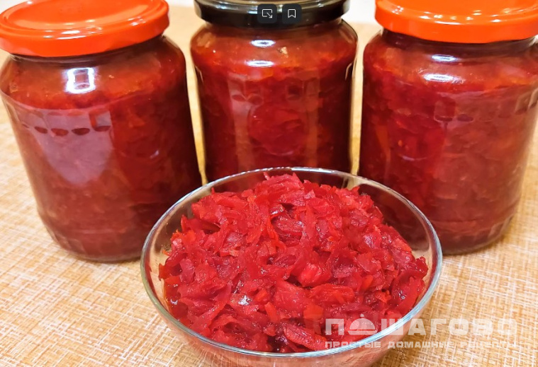 Заправка для борща на зиму