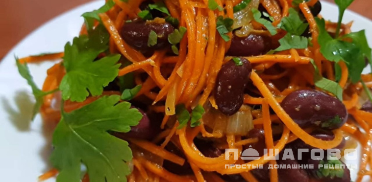 Салат из фасоли и корейской моркови