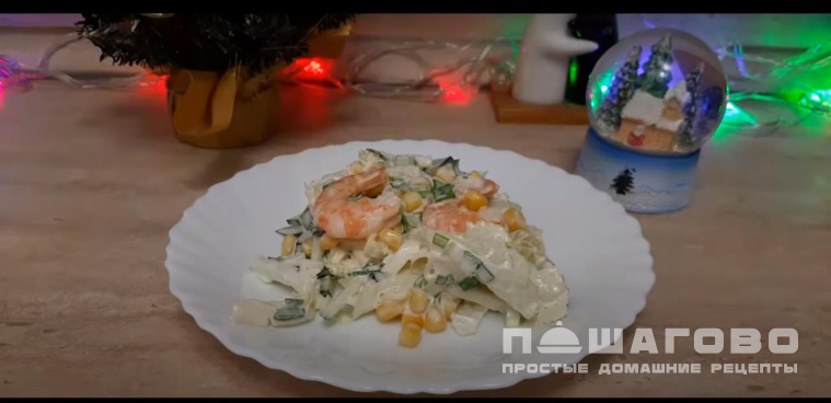 Салат с пекинской капустой и креветками