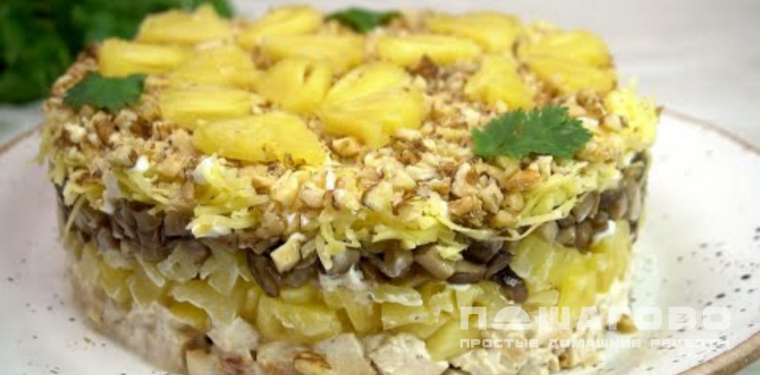 Салат из ананасов с сыром и чесноком