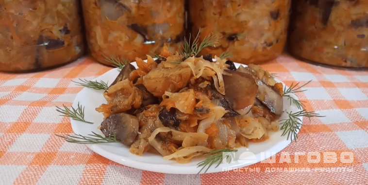 Грибная солянка на зиму