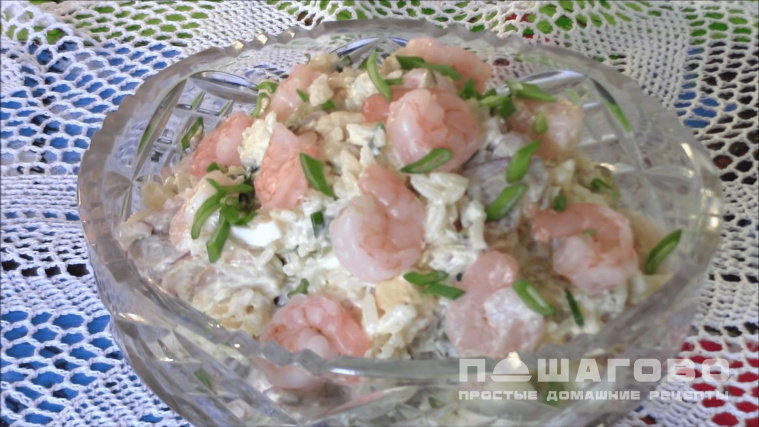 Сметанный салат с креветками и шампиньонами
