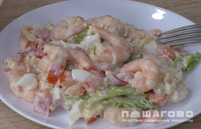 Классический салат с креветками