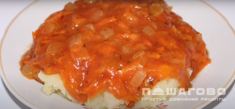 Подлива к картофельному пюре
