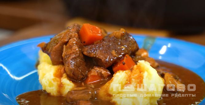Томленая говядина с овощами