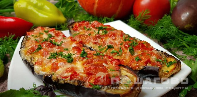 Баклажан запечённый с моцарелой и фетой