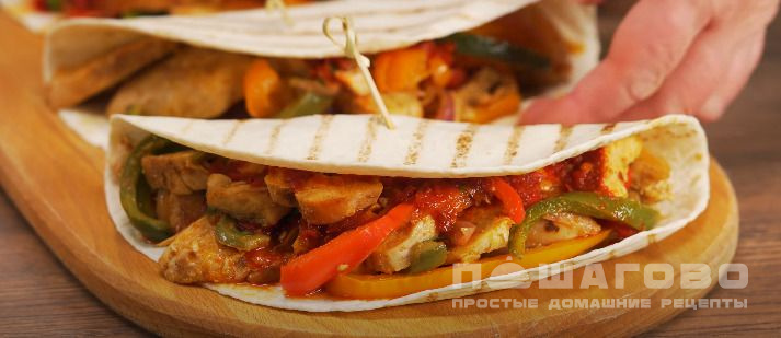 Фахитас с курицей