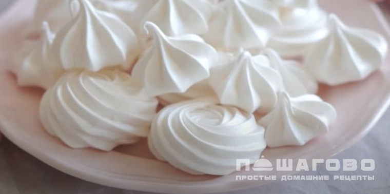 Меренги (безе)