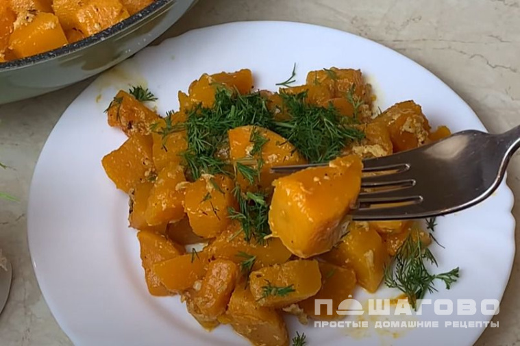 Тушеная тыква с травами