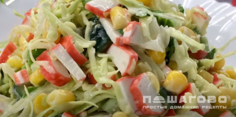Салат с капустой, крабовыми палочками и кукурузой