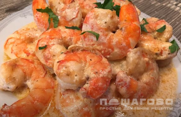 Креветки в сливочно-чесночном соусе