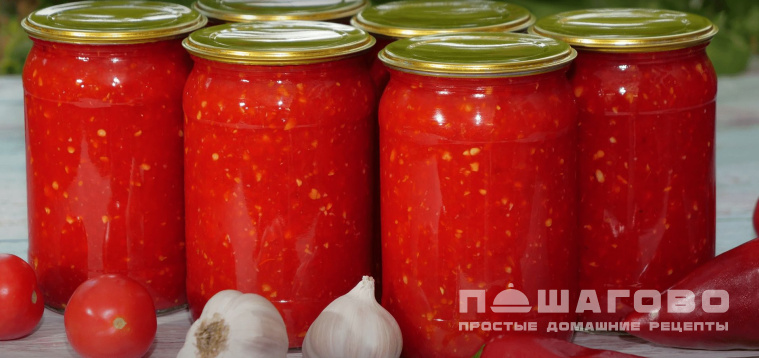 Домашняя аджика