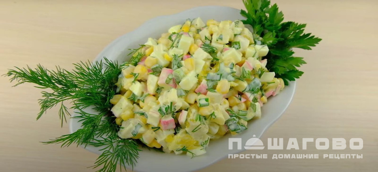 Крабовый салат с апельсинами и кукурузой