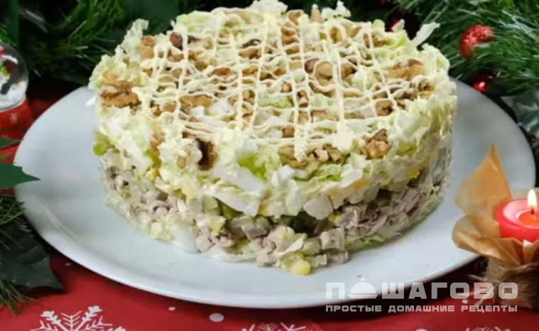 Салат «Самый вкусный»