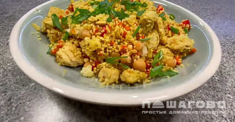 Кускус с курицей и болгарским перцем