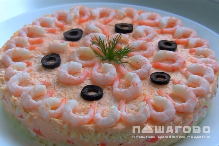Королевский салат с креветками