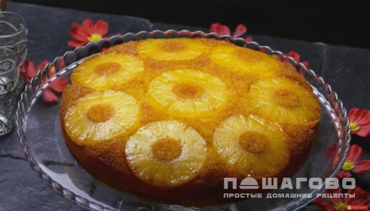 Пирог с ананасами