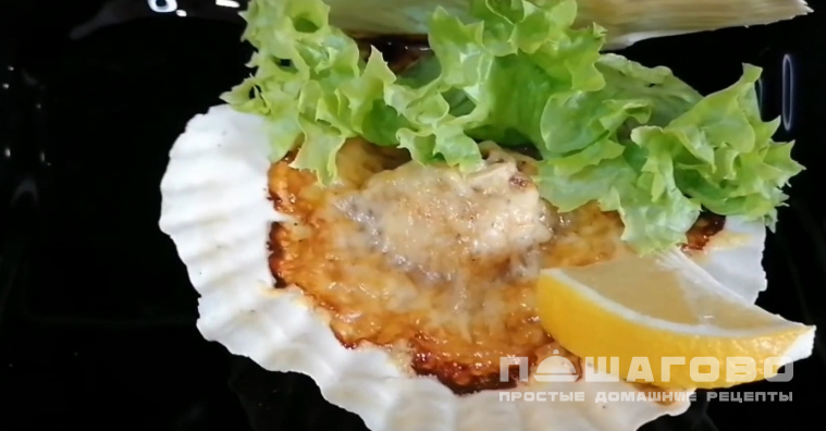 Гребешки в духовке с сыром