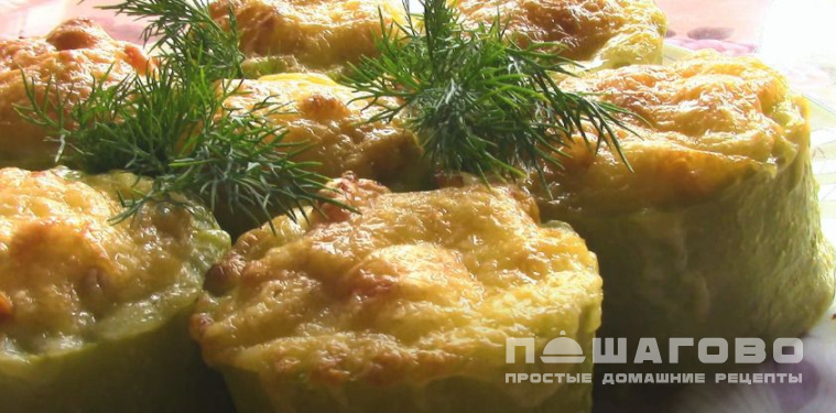 Кабачки, фаршированные мясом в духовке