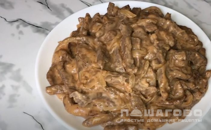 Говядина, тушенная в сметане