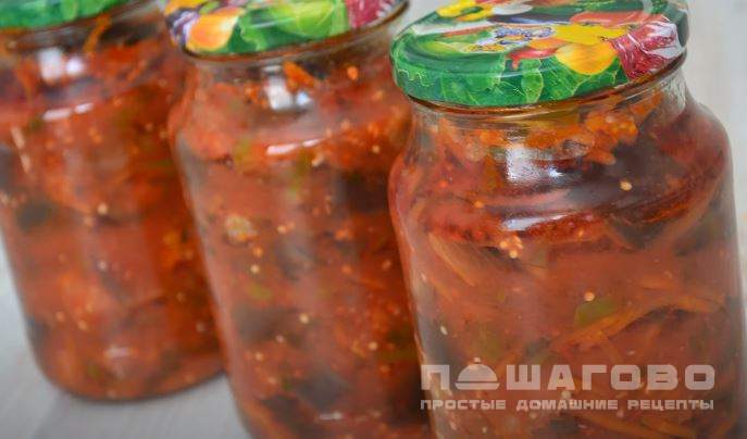 Салат из баклажанов с помидорами (на зиму)