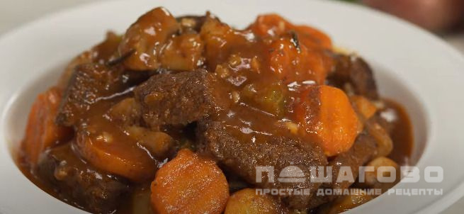 Мясное рагу
