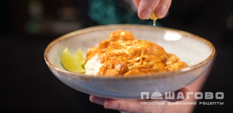 Карри с рисом