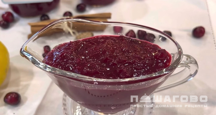 Классический клюквенный соус с соком лимона и апельсина