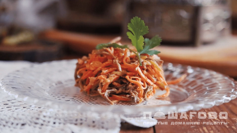 Салат с корейской морковью и говядиной