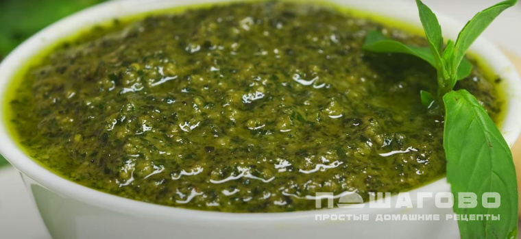 Соус Песто (Pesto)