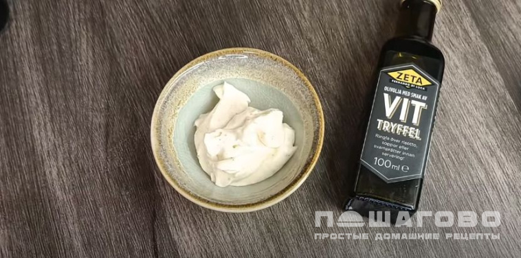 Соус из трюфелей
