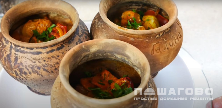 Овощное рагу в горшочках с мясом