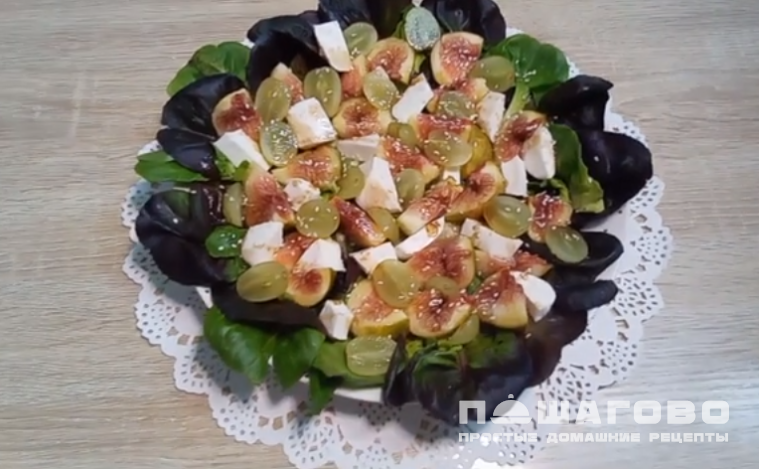 Вкусный салат с инжиром