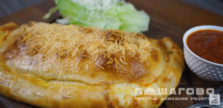 Пицца «Кальцоне»