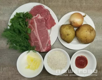 Фото приготовления рецепта: Легкая шурпа из говядины с рисом - шаг 1