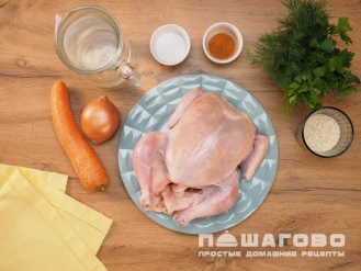 Фото приготовления рецепта: Куриный бульон с рисом - шаг 1