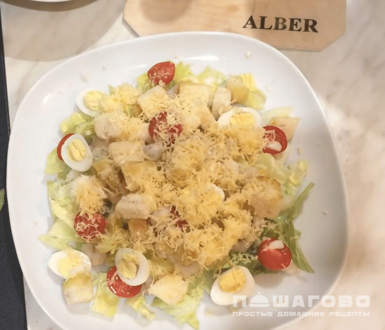 Салат Цезарь с креветками