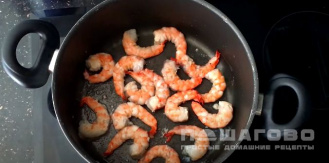 Фото приготовления рецепта: Королевские креветки в сметанном соусе - шаг 1