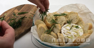 Фото приготовления рецепта: Запеченный камамбер с тимьяном, чесноком и чесночным хлебом - шаг 3