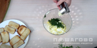 Фото приготовления рецепта: Намазка из яиц и плавленого сыра - шаг 5
