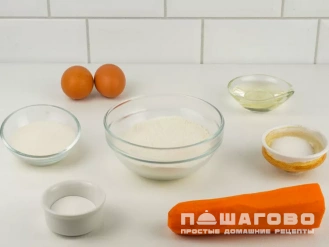Фото приготовления рецепта: Морковные оладьи - шаг 1