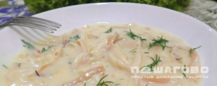 Нежный кальмар в сметанном соусе