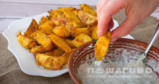 Фото приготовления рецепта: Хрустящие картофельные дольки в специях - шаг 7