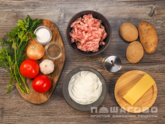 Фото приготовления рецепта: Запеканка с фаршем и помидорами - шаг 1