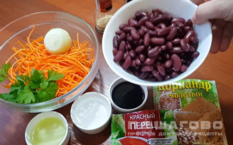 Фото приготовления рецепта: Салат из фасоли и корейской моркови - шаг 1