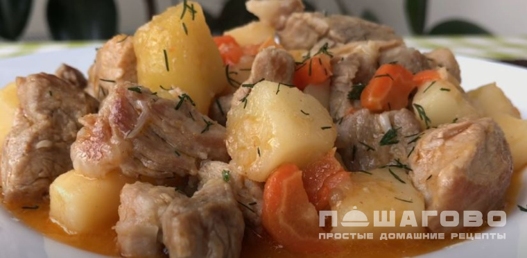 Классическое жаркое
